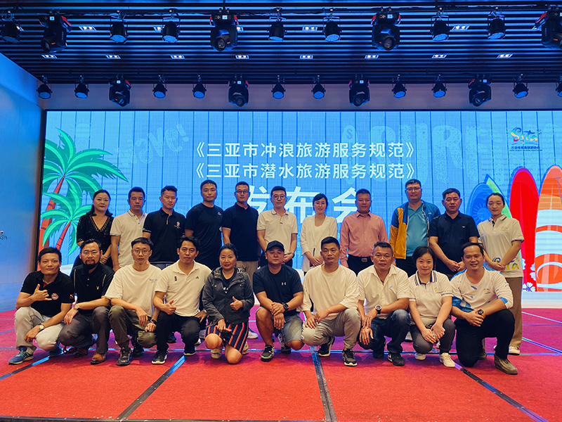 三亞發(fā)布潛水旅游服務(wù)規(guī)范 助力三亞高質(zhì)量服務(wù)標(biāo)準體系建設(shè)