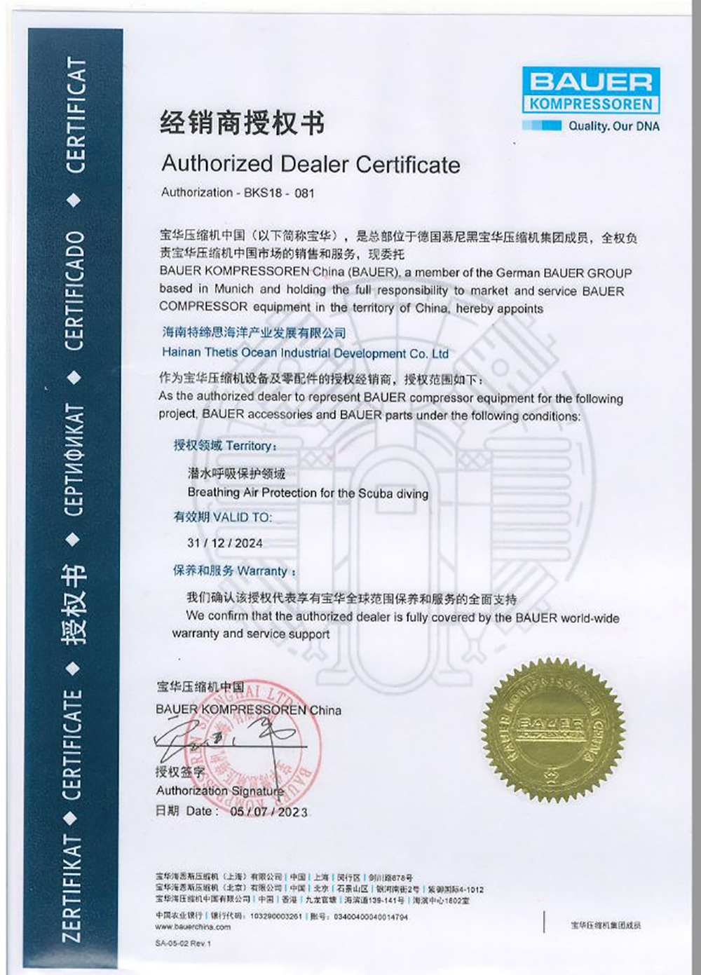 BAUER寶華MV靜音型空氣壓縮機